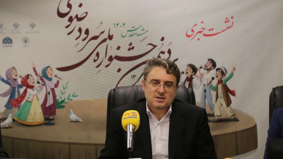  سیزدهمین جشنواره سرود رضوی میزبان ۴۲ هزار دانش‌آموز است/ "سرود" جریان فرهنگی جدید ایجاد می‌کند 
