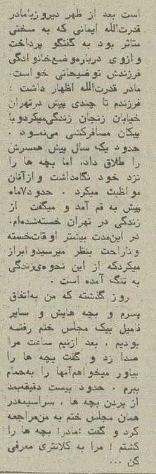 این مرد در قم ۳ فرزند خردسالش را به قتل رساند/ عکس