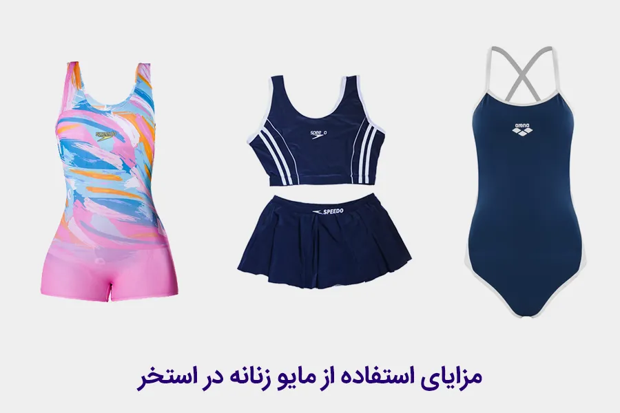 انتخاب مایو زنانه شیک و ویژگی های آن