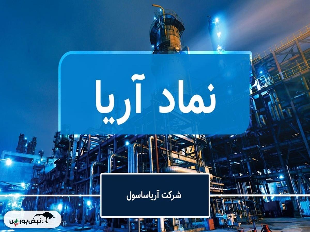 آریا چراغ اول را روشن کرد