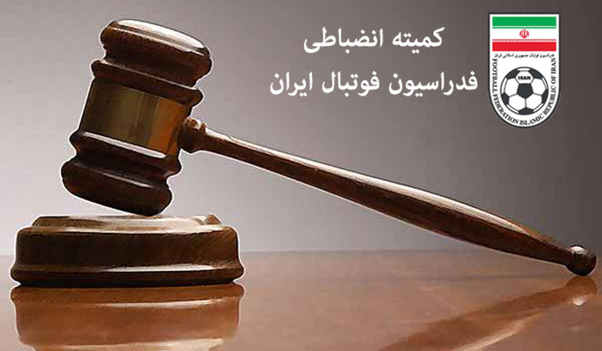 احکام جدید کمیته انضباطی؛ شکایت پرسپولیس از بیرانوند و خداداد عزیزی رد شد!
