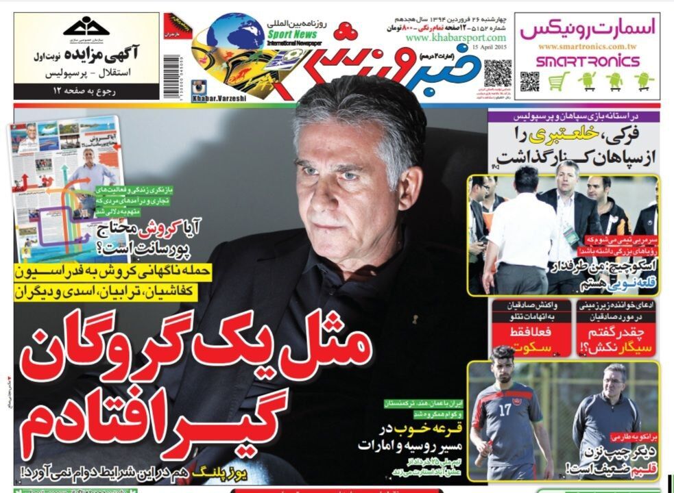ادعای عجیب کارلوس کیروش: در ایران گروگان هستم!/ اسکوچیچ: من طرفدار امیر قلعه نویی ام!