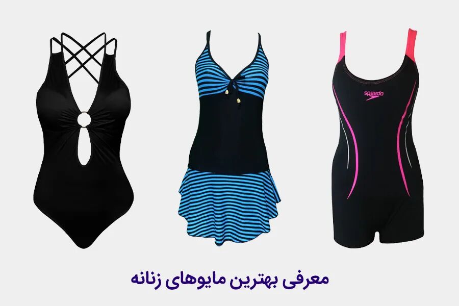 انتخاب مایو زنانه شیک و ویژگی های آن
