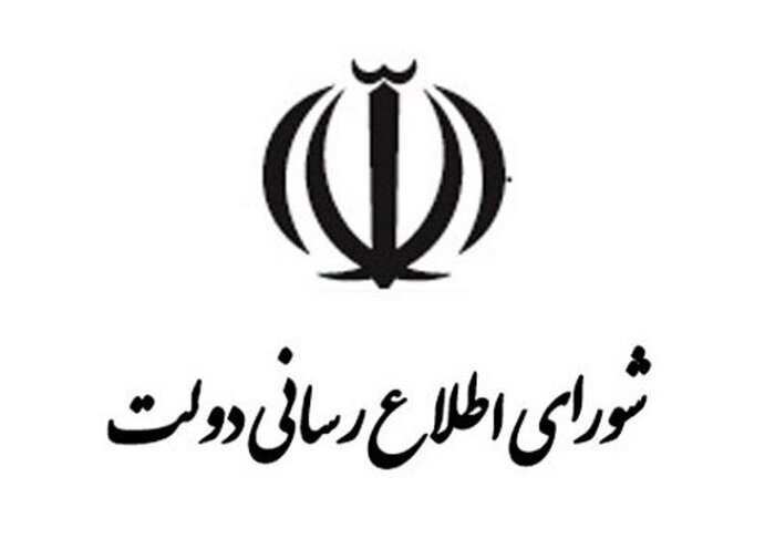 انتقاد تند از فرایند خبررسانی در دولت چهاردهم/ این شورای اطلاع‌رسانی است یا شورای اطلاع‌نرسانی؟