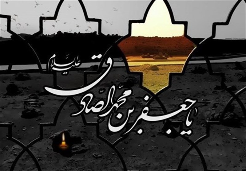 انقلاب بی‌صدا اما کوبنده صادق آل محمد (ع) در برابر ظلم