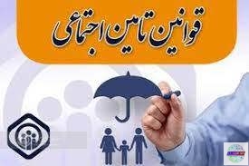 ایام دریافت کمک هزینه بارداری از سوی تامین اجتماعی در زمره سوابق بیمه ای محسوب می گردد