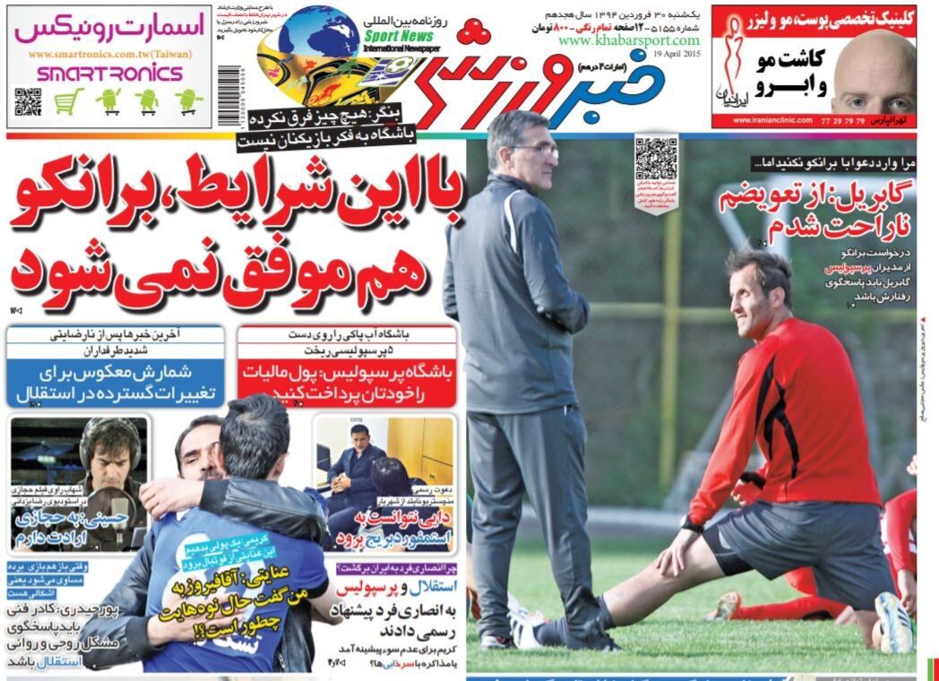 با این شرایط برانکو هم در پرسپولیس موفق نمی‌شود/ شمارش معکوس برای رفتن قلعه نویی