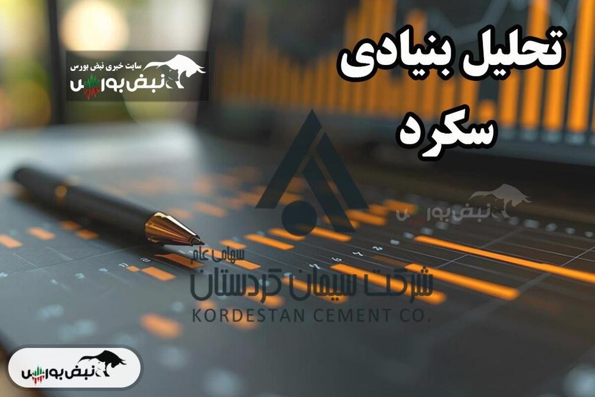 تحلیل بنیادی سکرد اسفند ۱۴۰۳