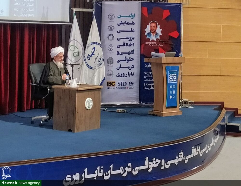 رئیس مؤسسه آموزش عالی اجتهاد: ابعاد فقهی رحم اجاره‌ای بررسی شود؛ مساله پیچیده و حساسی است/ خرید تخمک و اسپرم را نمی‌توان با خرید اعضای بدن مقایسه کرد