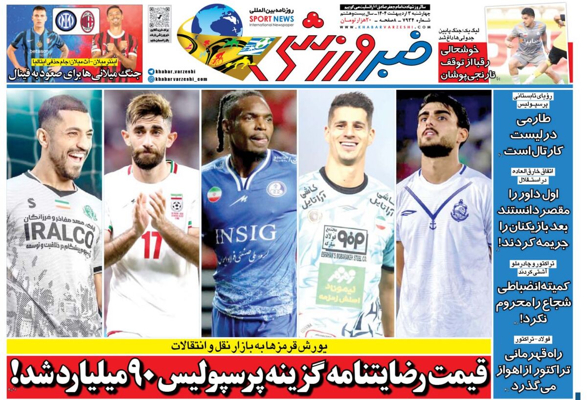 رونمایی از پنج خرید پرسپولیس در نقل و انتقالات؛ ۹۰ میلیارد تومان قیمت جدید رضایتنامه گزینه پرسپولیس