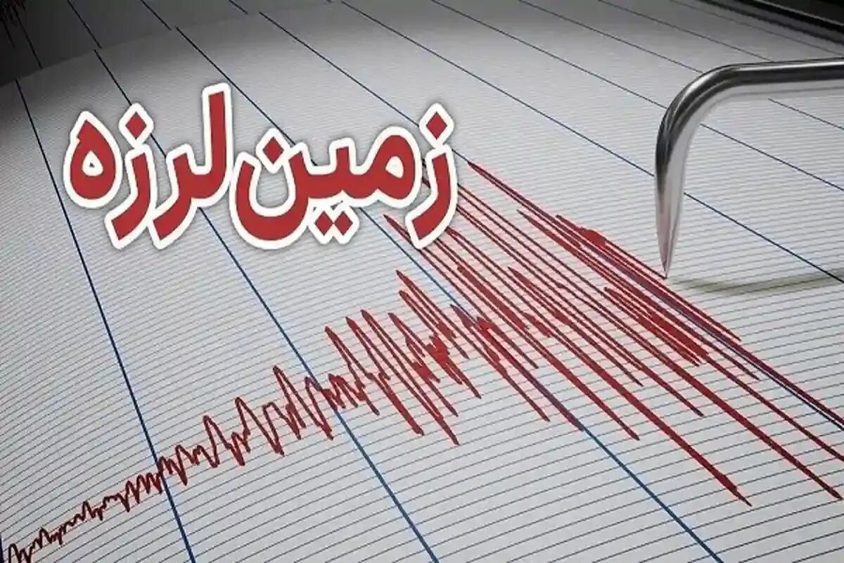زلزله صبحگاهی این استان را لرزاند