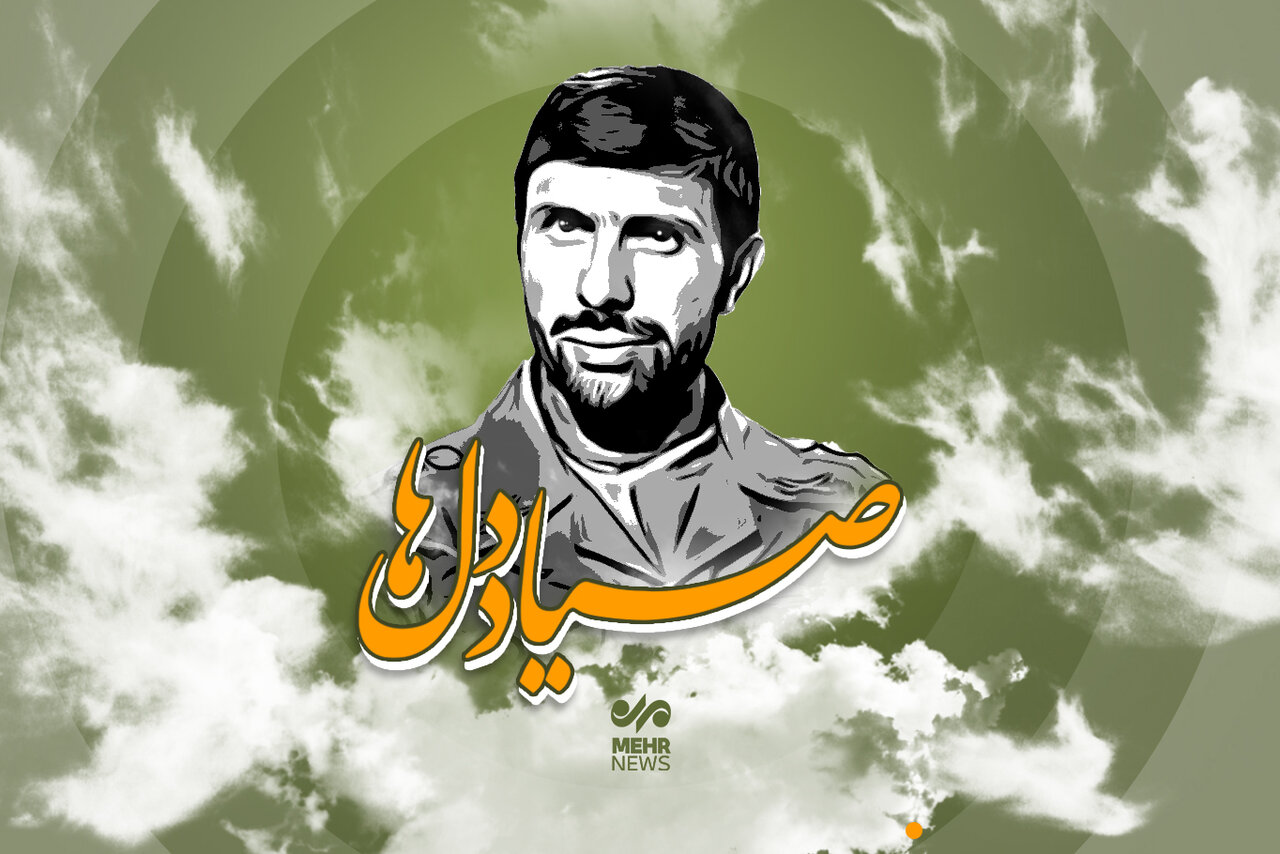 صیاد دل‌ها، شهید سپهبد علی صیاد شیرازی