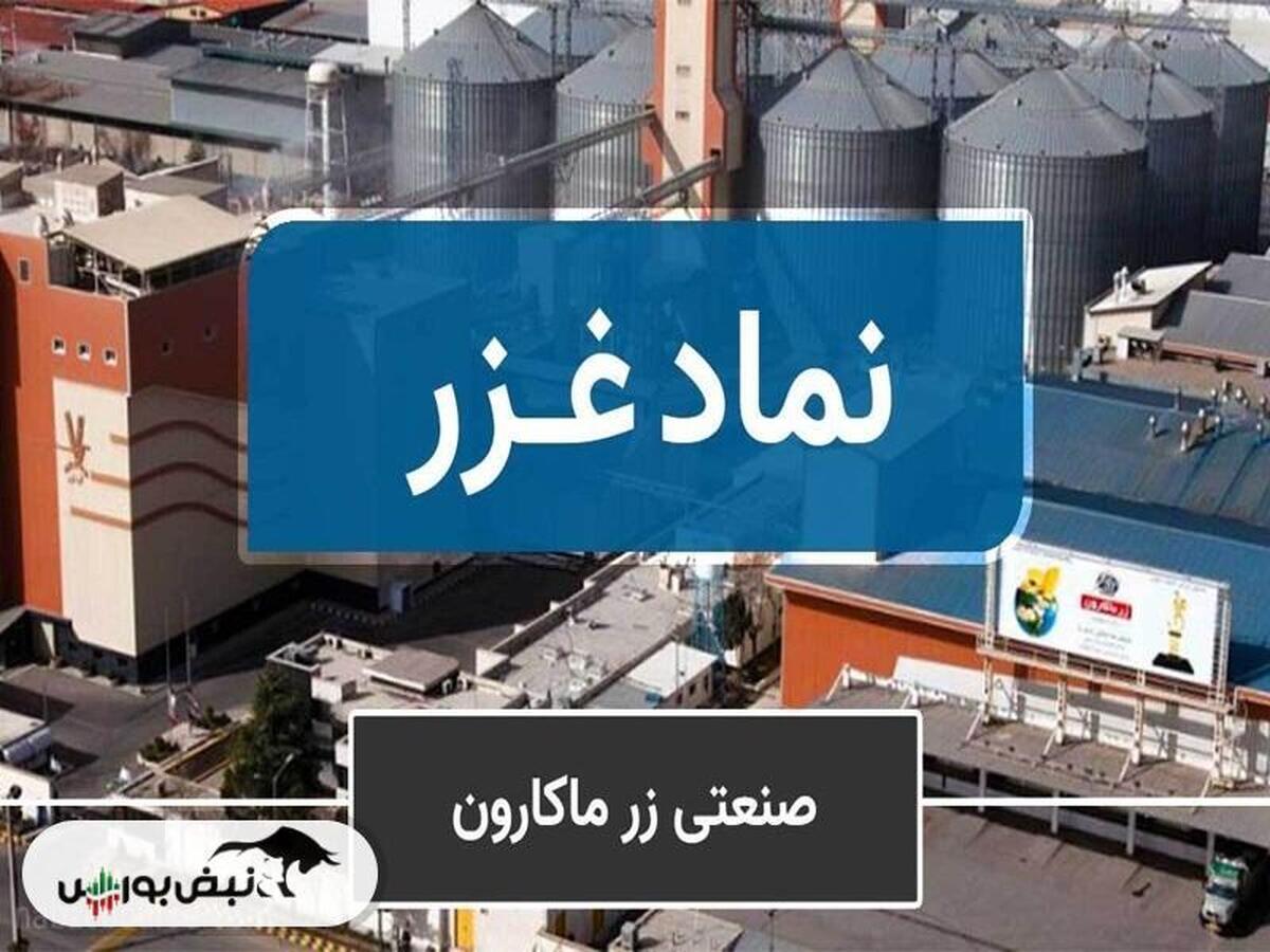 عملکرد ضعیف غزر | غزر ۱۰۰٪ توان خود را برای سهامداران خرج نکرد!