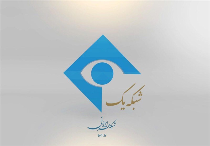 مدیر پخش شبکه یک عزل شد/اعلام جرم علیه ۸ نفر