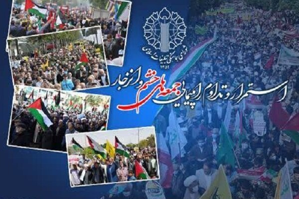 مردم با صلابت در راهپیمایی‌های «جمعه‌های خشم» شرکت کنند