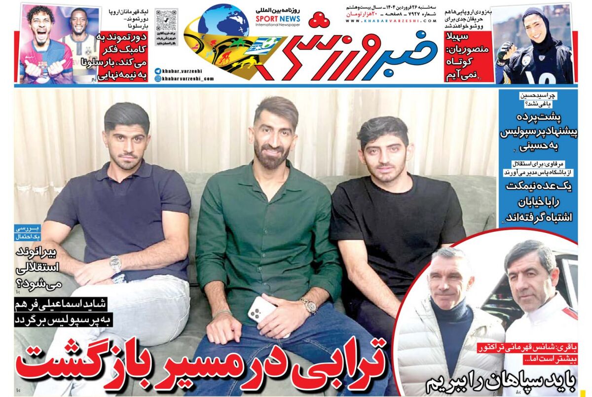 مهدی ترابی در مسیر بازگشت به پرسپولیس