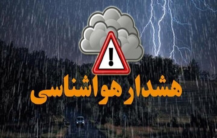 هشدار نارنجی سیل برای ۱۷ استان