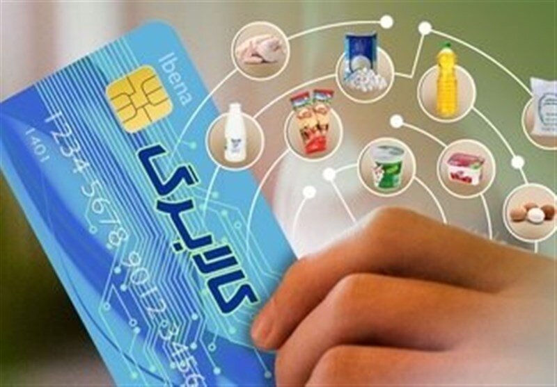 واریز مرحله دوم اعتبار کالابرگ الکترونیکی به حساب سرپرستان خانوار