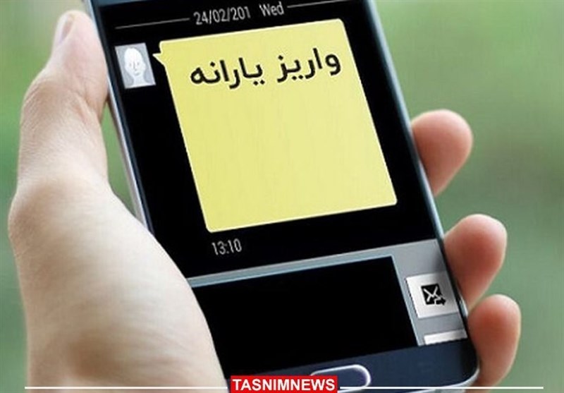 واریز یارانه فروردین دهک های اول تا سوم