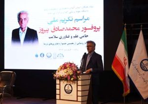 پایه‌گذاری «جایزه ملی پرفسور پیروز» در نکوداشت یک عمر انسانیت و دانش