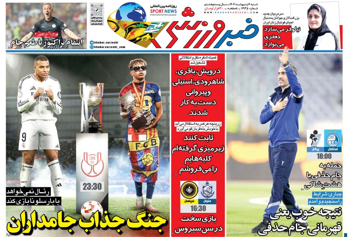 پیشکسوت محبوب استقلال: کلیه هایم را می فروشم