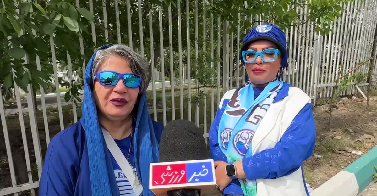 گفتگو با زنان استقلالی: پرسپولیسی ها یادشان نرود سیزدهم شدند/ استقلال سقوط کند هم به ورزشگاه می آییم +فیلم