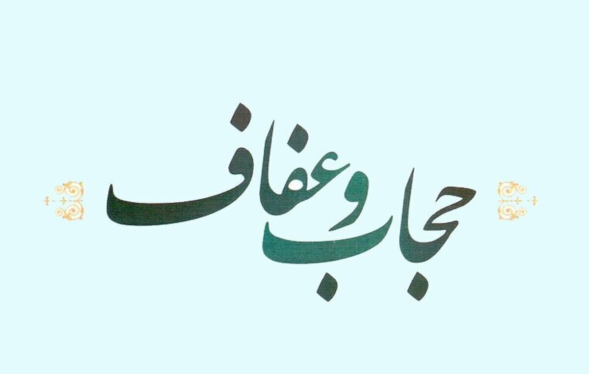 مجلس همچنان مصمم به حفظ کرامت زنان و جلوگیری از ظلم به زن